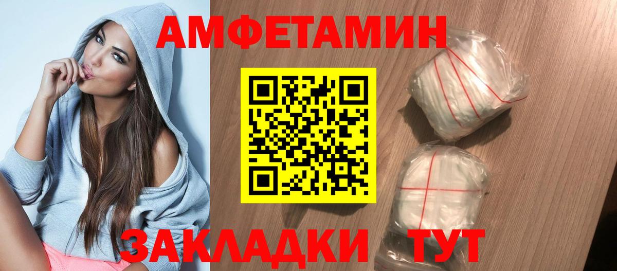 АМФЕТАМИН VHQ Биробиджан