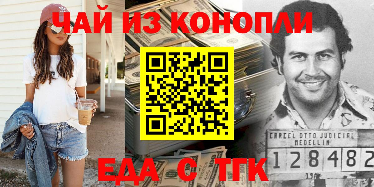 Canna-Cookies марихуана  Вход с VPN  Биробиджан 