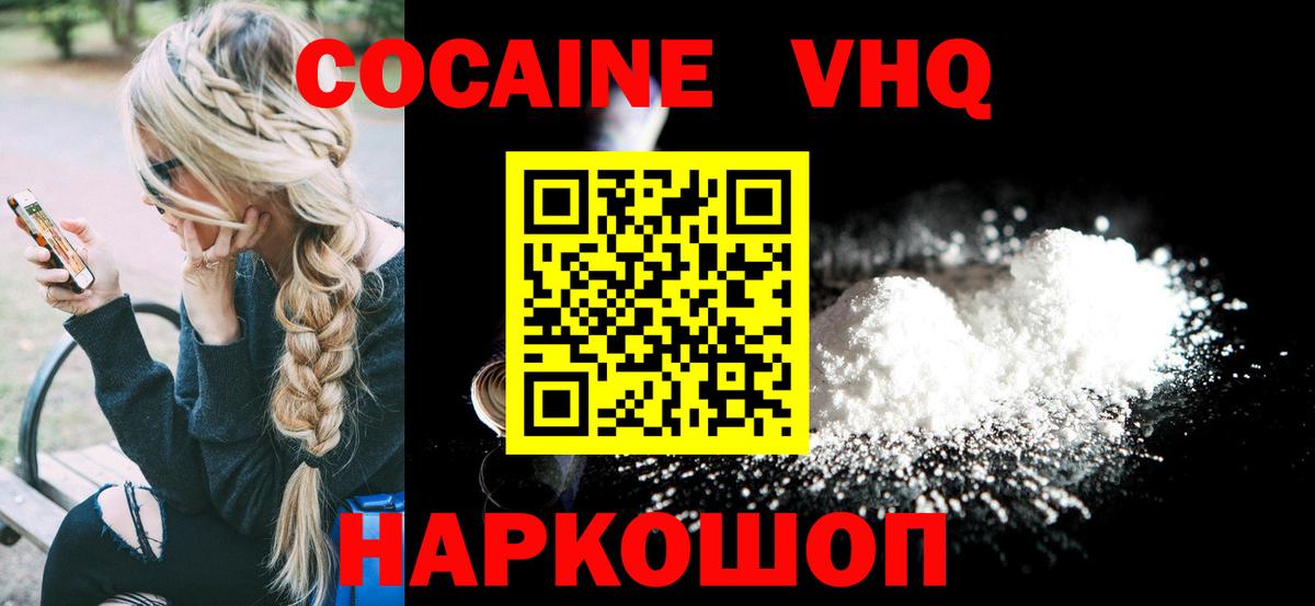 Cocaine Колумбийский Биробиджан