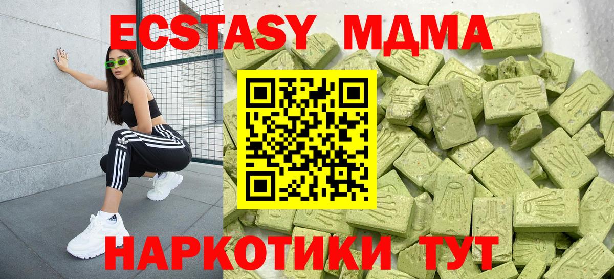 Ecstasy  хочу   Биробиджан  Экстази 99%  Вход с VPN 