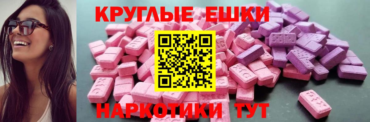 ЭКСТАЗИ  Вход с VPN  Где купить  Конопля  А ПВП СОЛЬ кристаллы  МЕФ кристаллы  Cocaine  Биробиджан  МЕТАМФЕТАМИН  ГАШИШ 