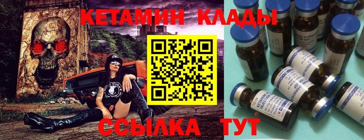КЕТАМИН ketamine  Вход с VPN  КЕТАМИН VHQ  Биробиджан 