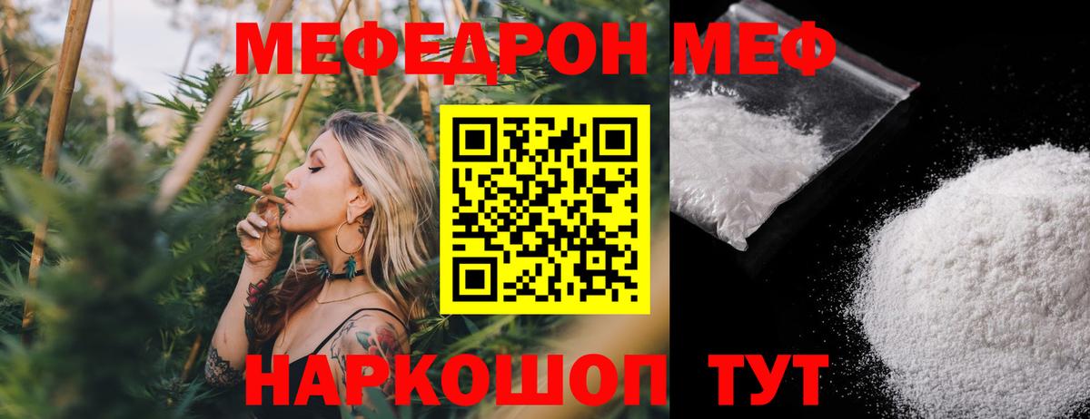 Мефедрон мука  Вход с VPN  Биробиджан  МЯУ-МЯУ мяу мяу 