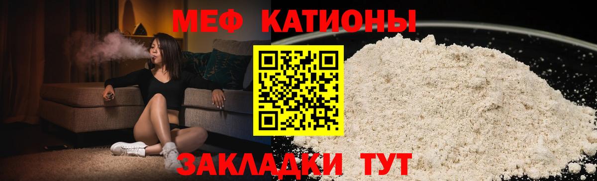 МЕФ кристаллы Биробиджан