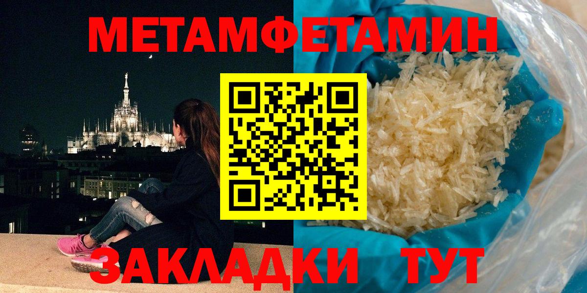 Биробиджан  Метамфетамин мет  Вход с VPN 