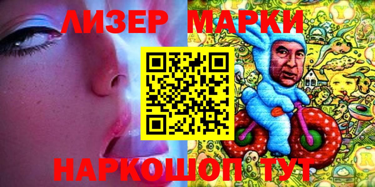 Марки NBOMe 1500мкг Биробиджан