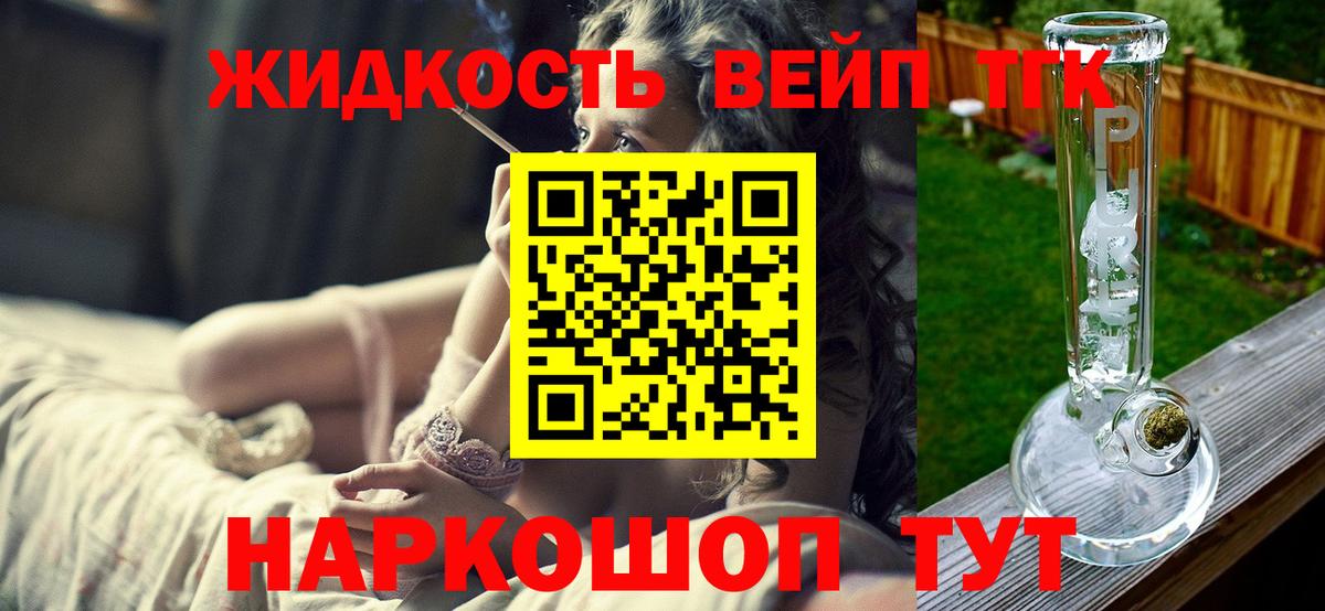 Дистиллят ТГК концентрат  Вход с VPN  Биробиджан 