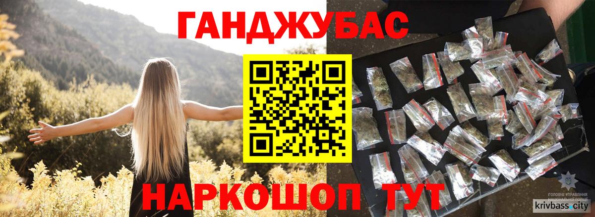 Биробиджан  Бошки Шишки AK-47  Конопля Ganja  Конопля семена  Вход с VPN 